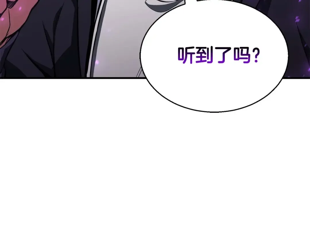 第4话 隐藏职业 第20页