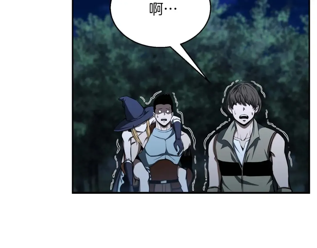 第4话 隐藏职业 第22页