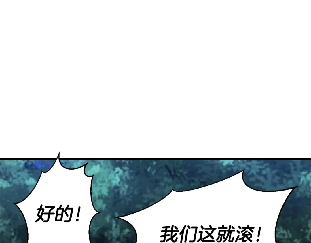 第4话 隐藏职业 第23页