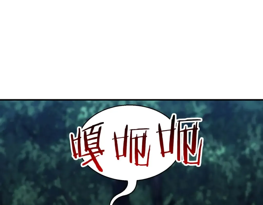 第4话 隐藏职业 第27页