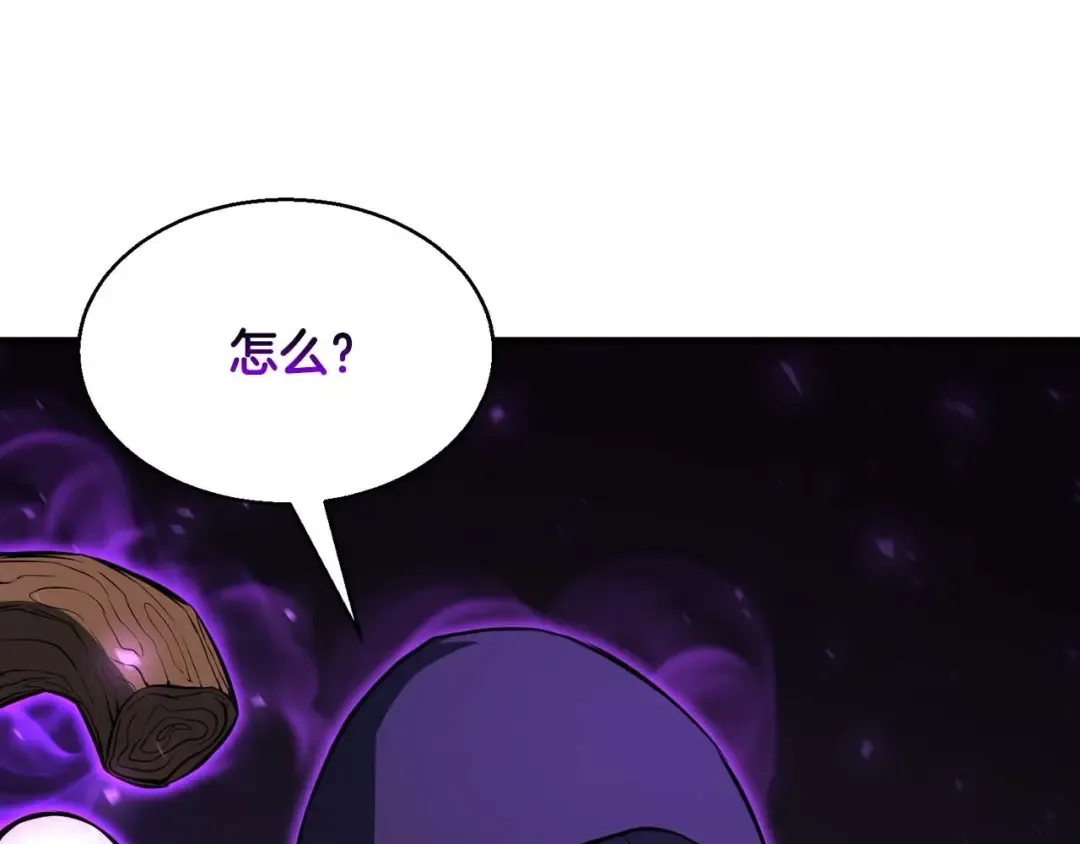 第4话 隐藏职业 第30页