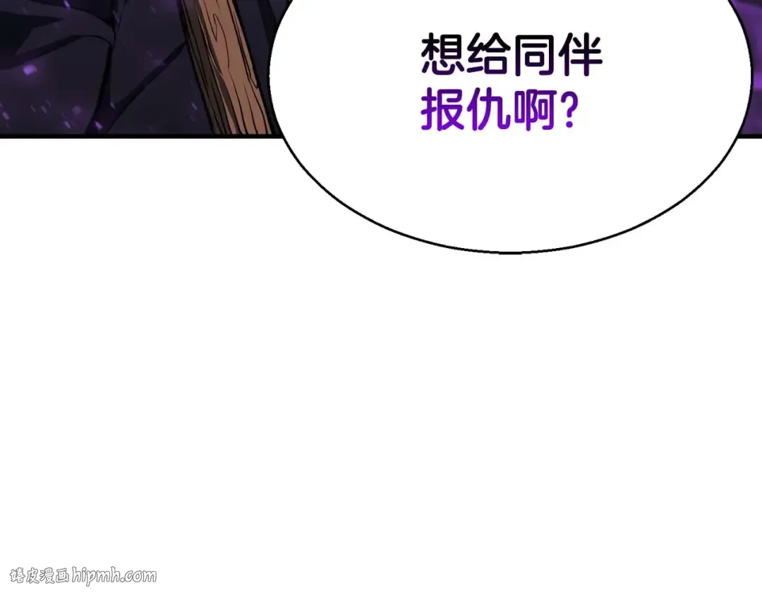 第4话 隐藏职业 第32页