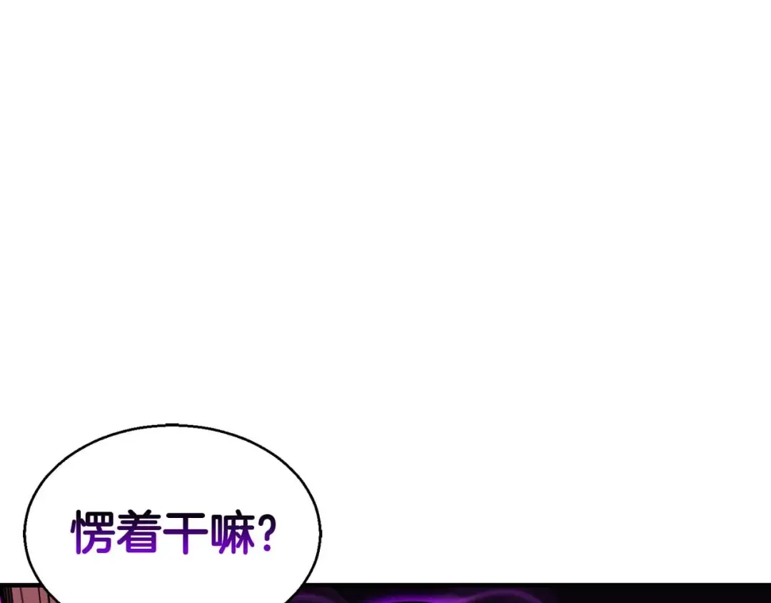 第4话 隐藏职业 第45页