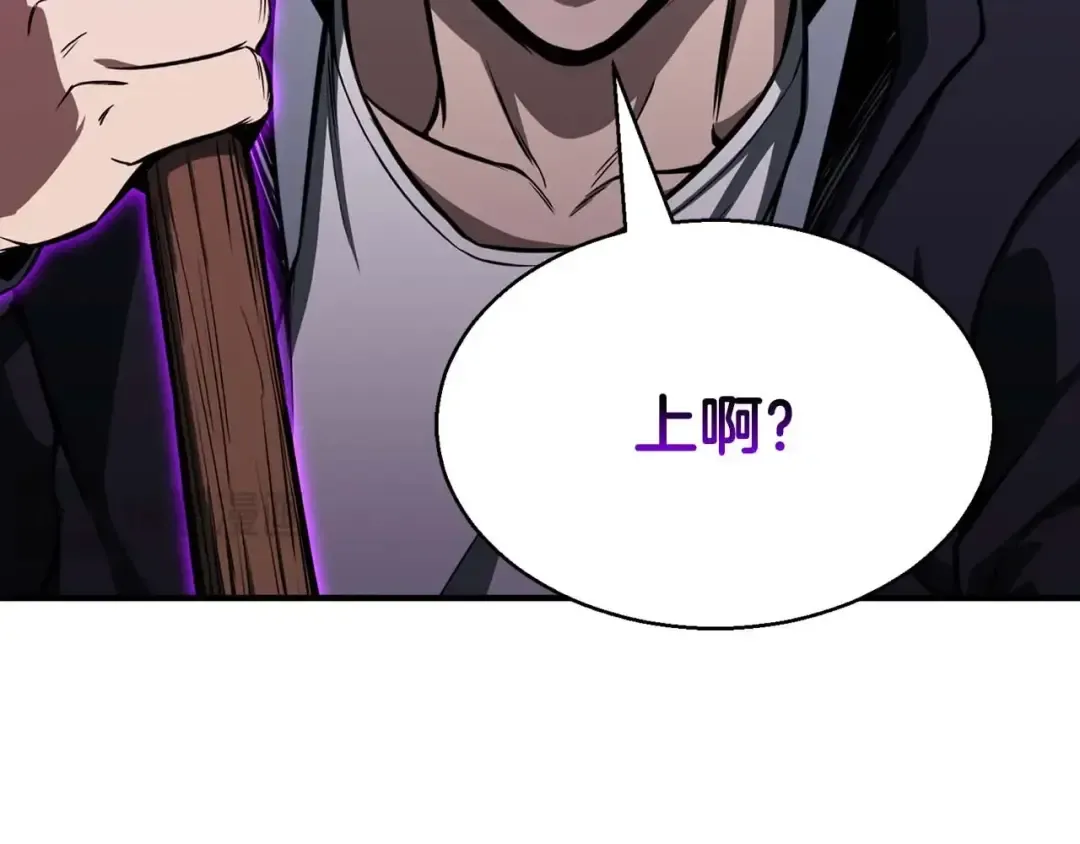 第4话 隐藏职业 第47页