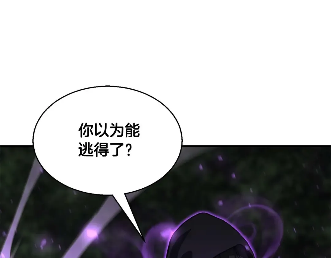 第4话 隐藏职业 第53页