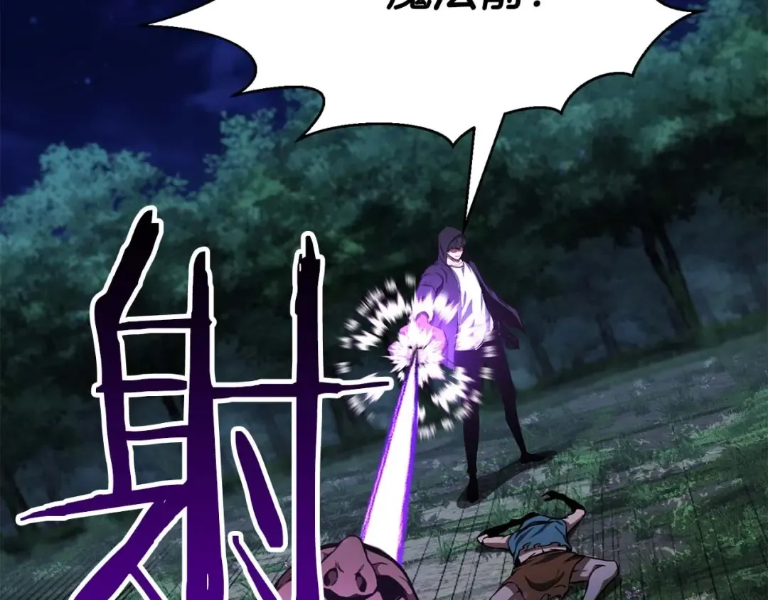 第4话 隐藏职业 第57页
