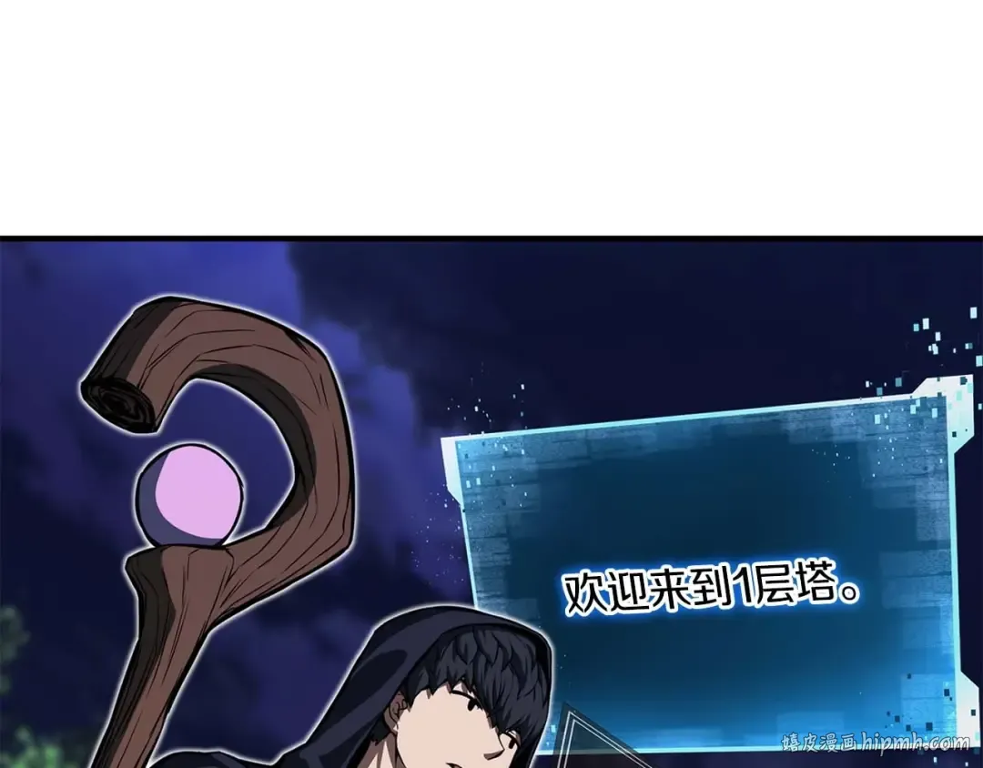 第4话 隐藏职业 第64页
