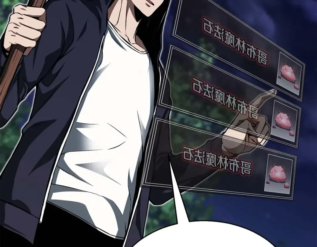 第4话 隐藏职业 第65页