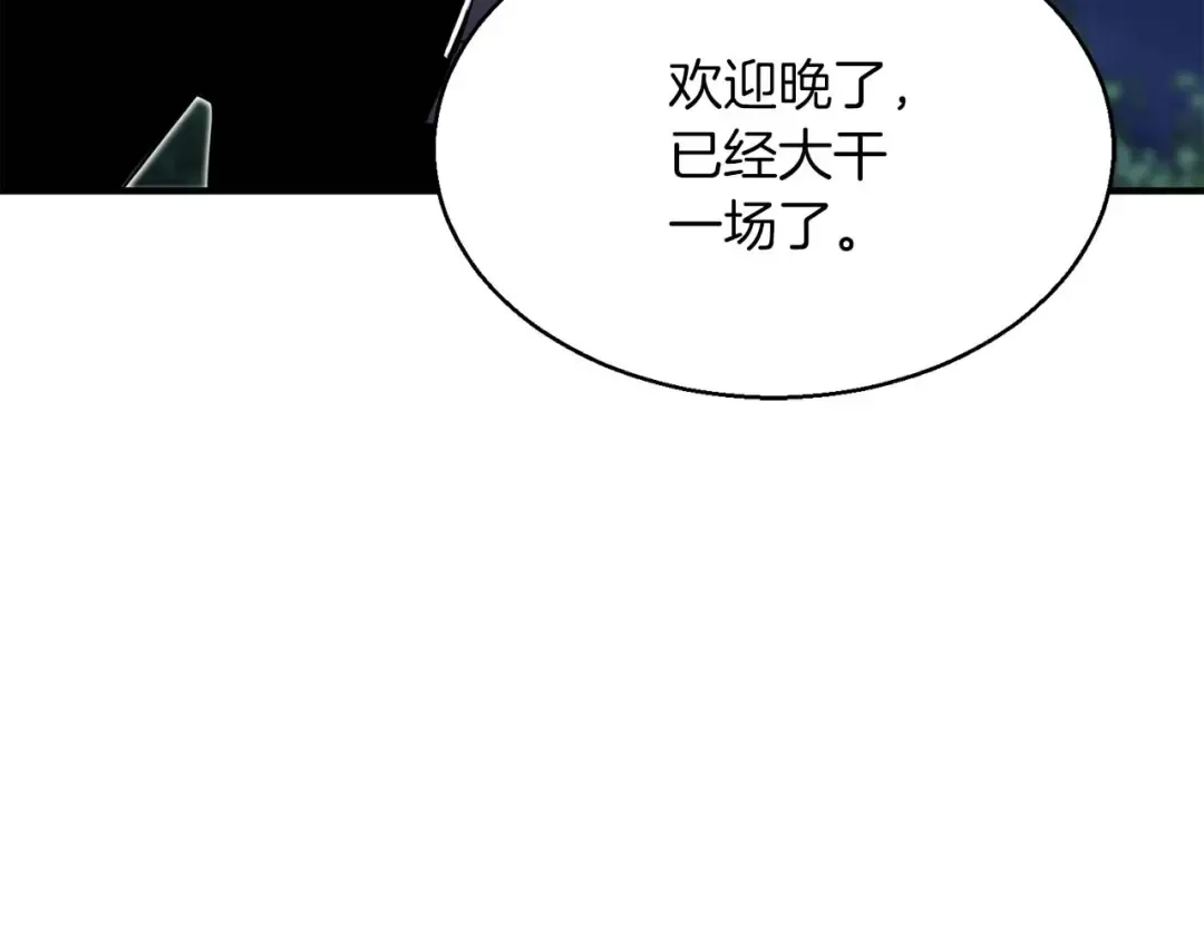 第4话 隐藏职业 第66页