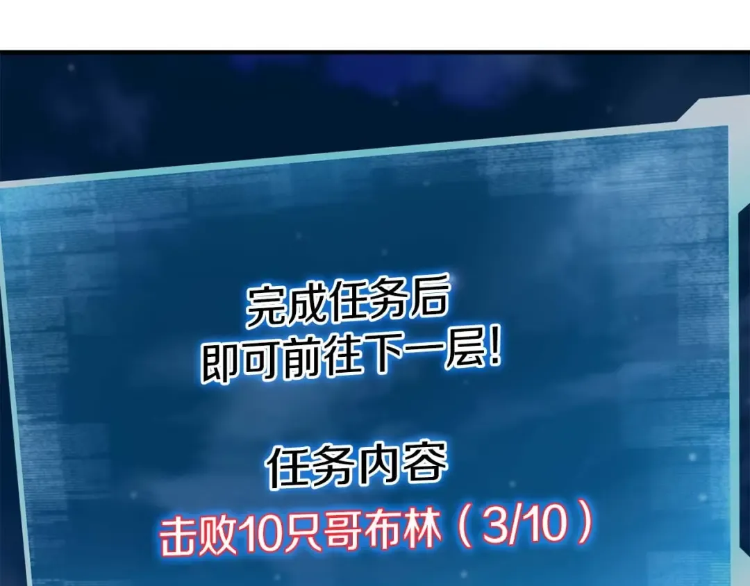 第4话 隐藏职业 第67页