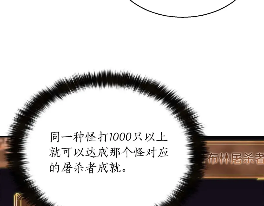第4话 隐藏职业 第71页