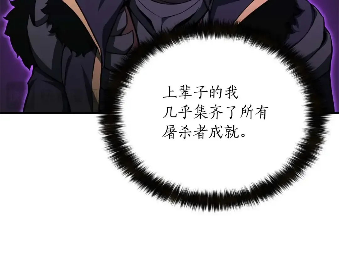第4话 隐藏职业 第73页