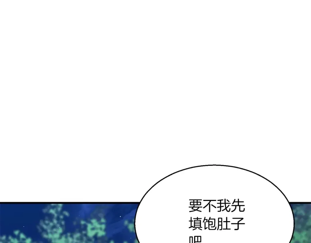 第4话 隐藏职业 第74页