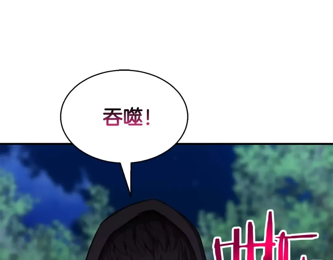 第4话 隐藏职业 第78页
