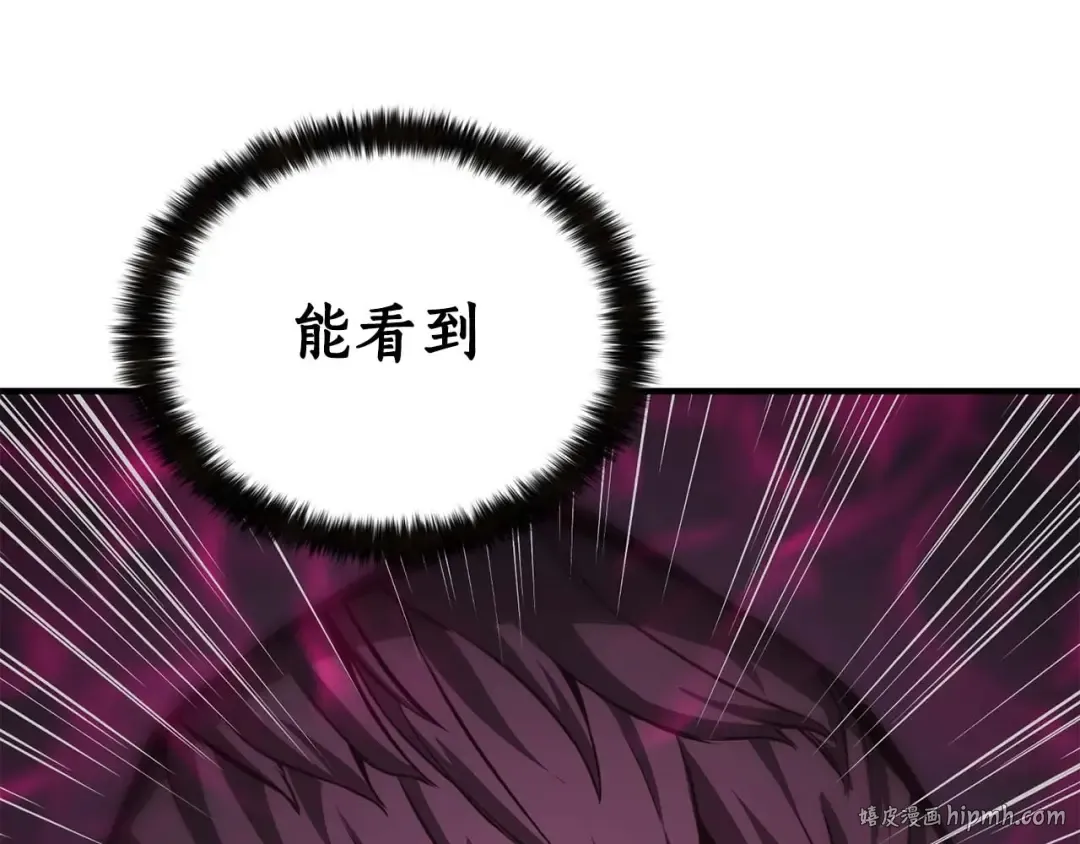 第4话 隐藏职业 第88页