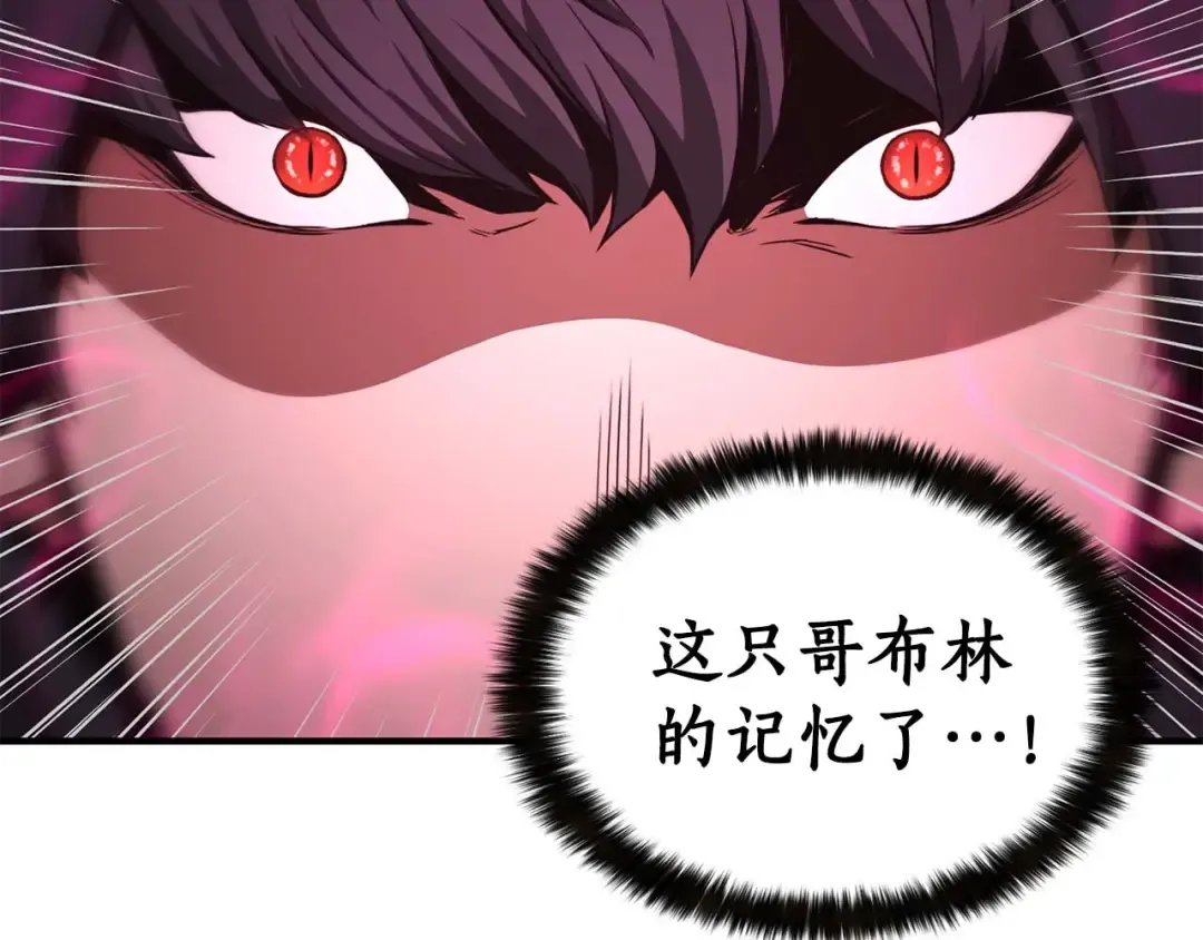 第4话 隐藏职业 第89页