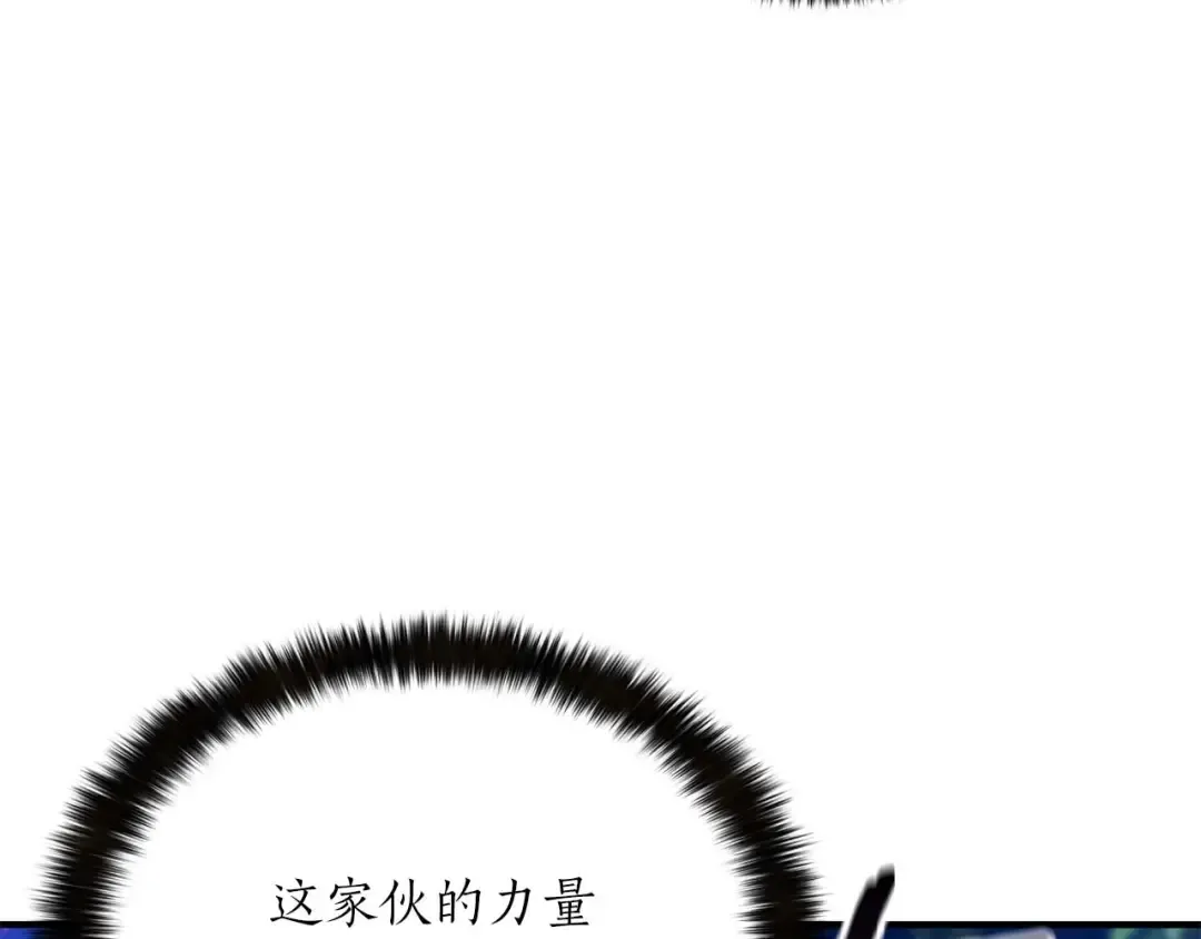 第4话 隐藏职业 第90页