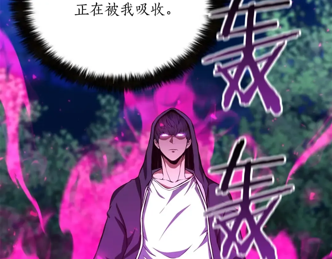 第4话 隐藏职业 第91页