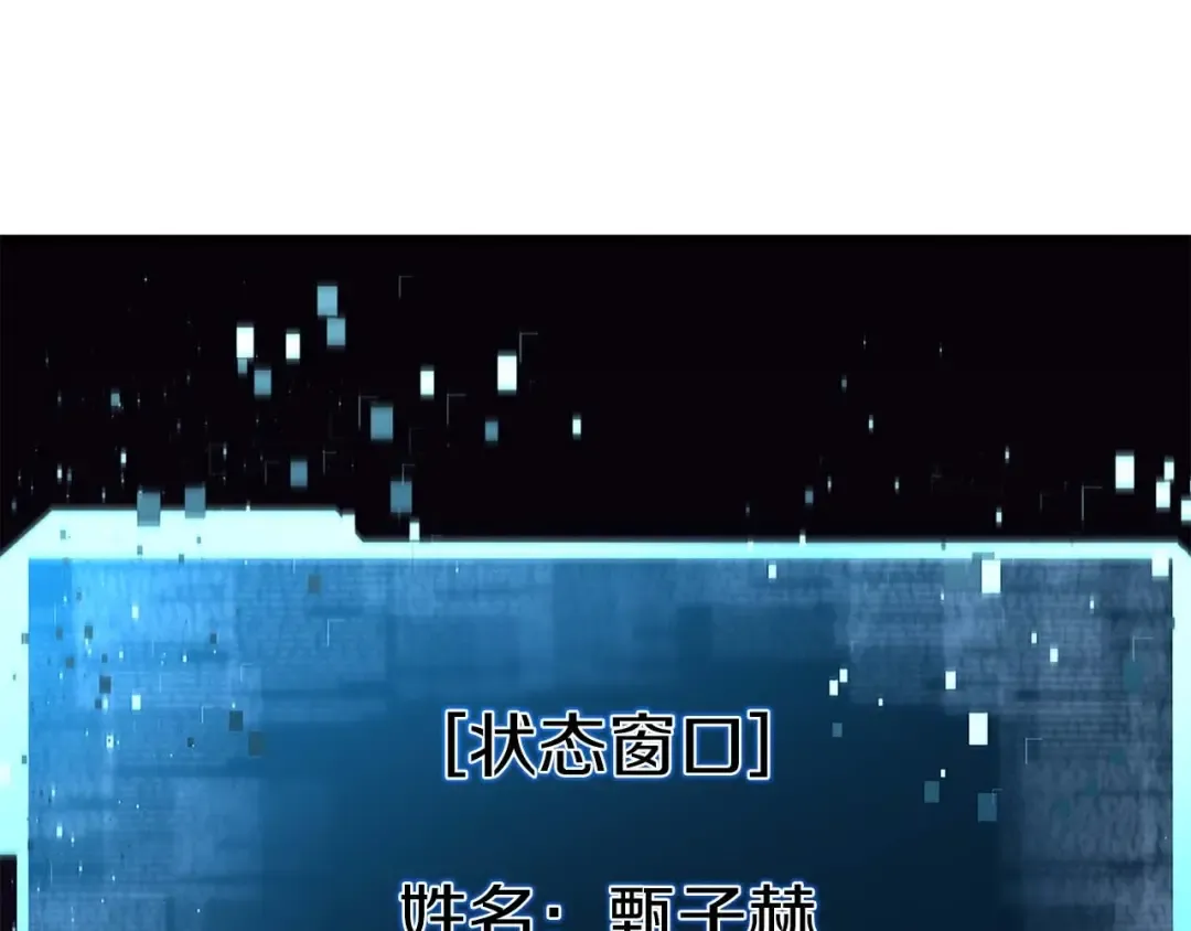 第4话 隐藏职业 第94页