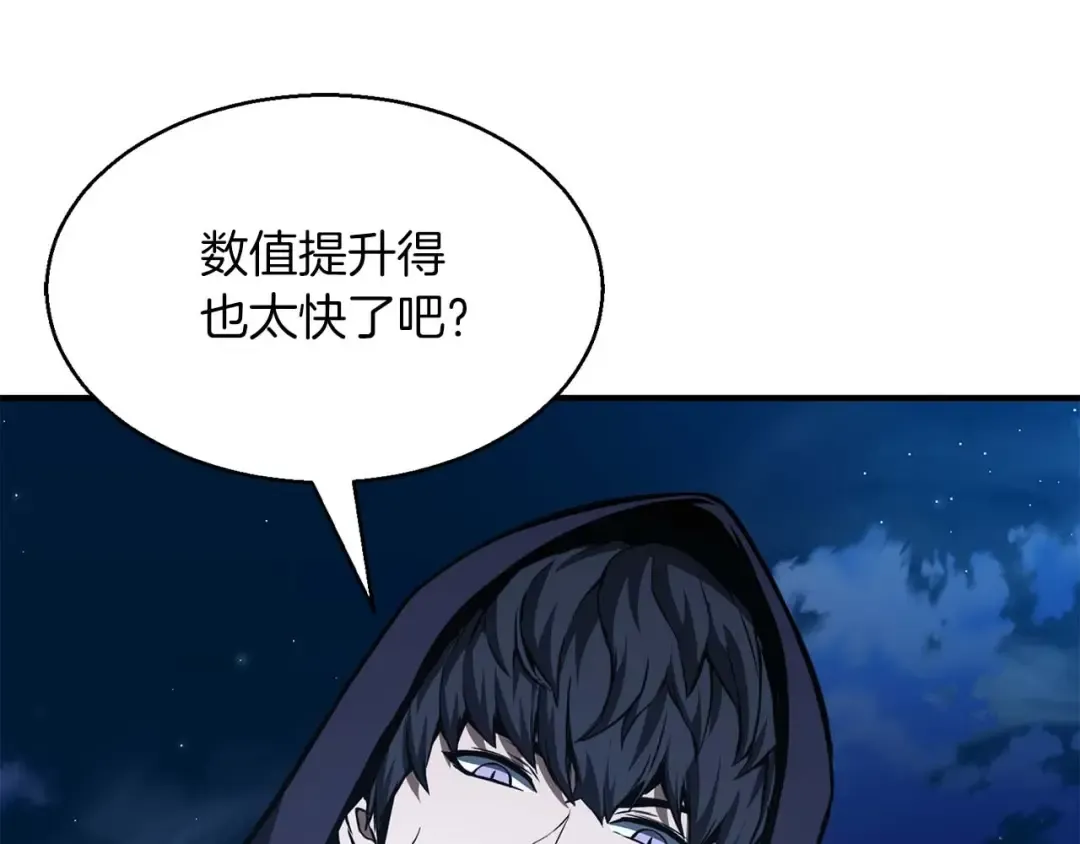 第4话 隐藏职业 第97页
