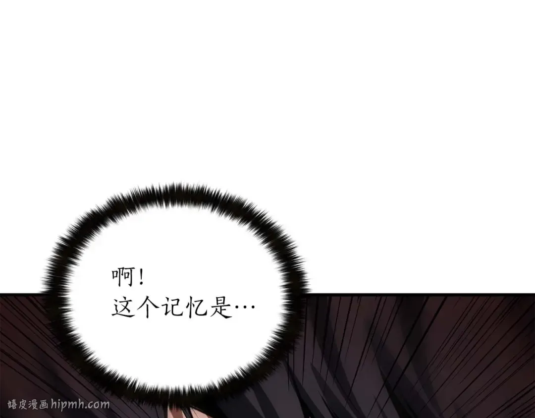 第4话 隐藏职业 第104页