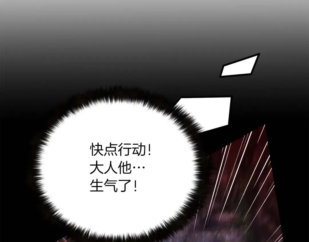 第4话 隐藏职业 第107页