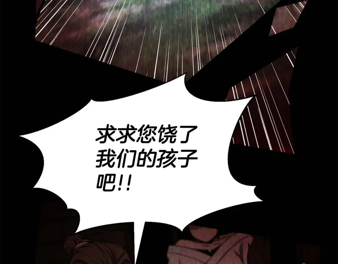 第4话 隐藏职业 第109页