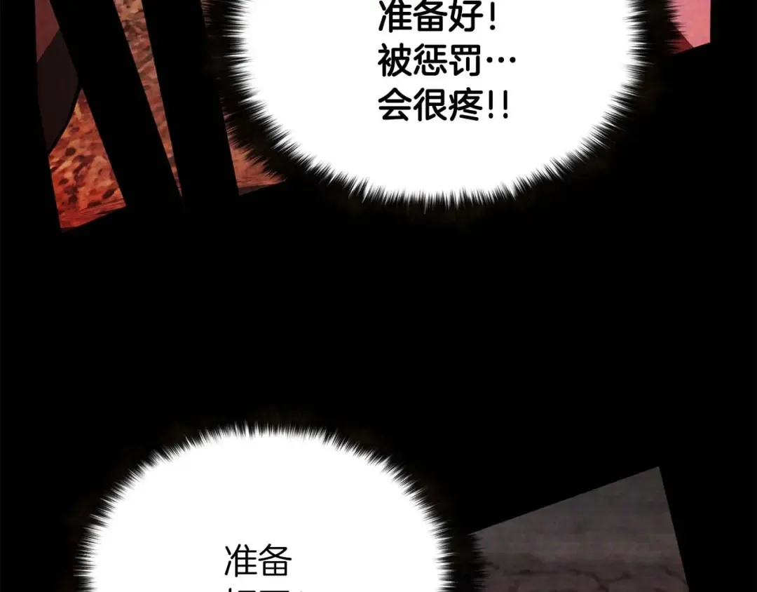 第4话 隐藏职业 第111页