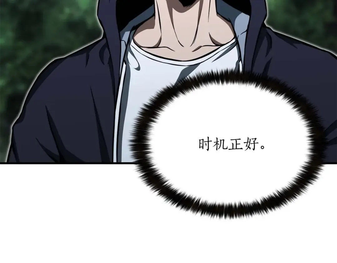 第4话 隐藏职业 第119页