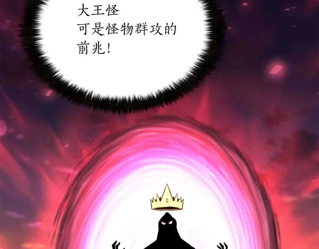 第4话 隐藏职业 第121页