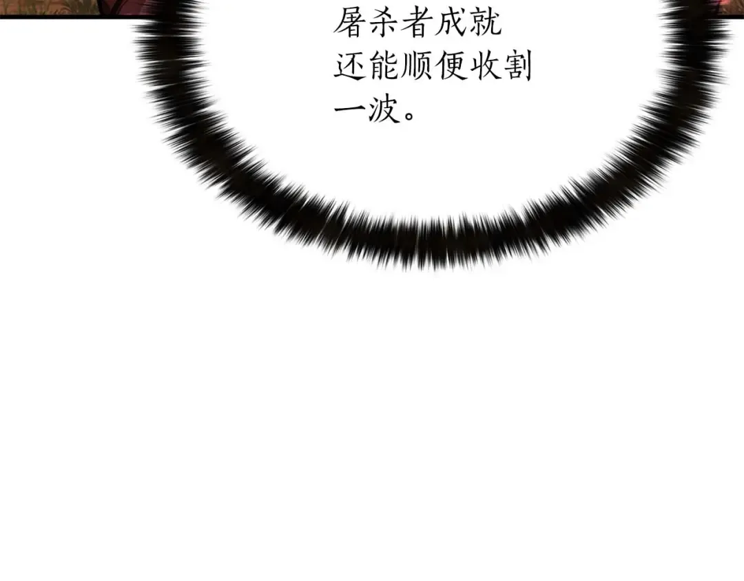 第4话 隐藏职业 第123页