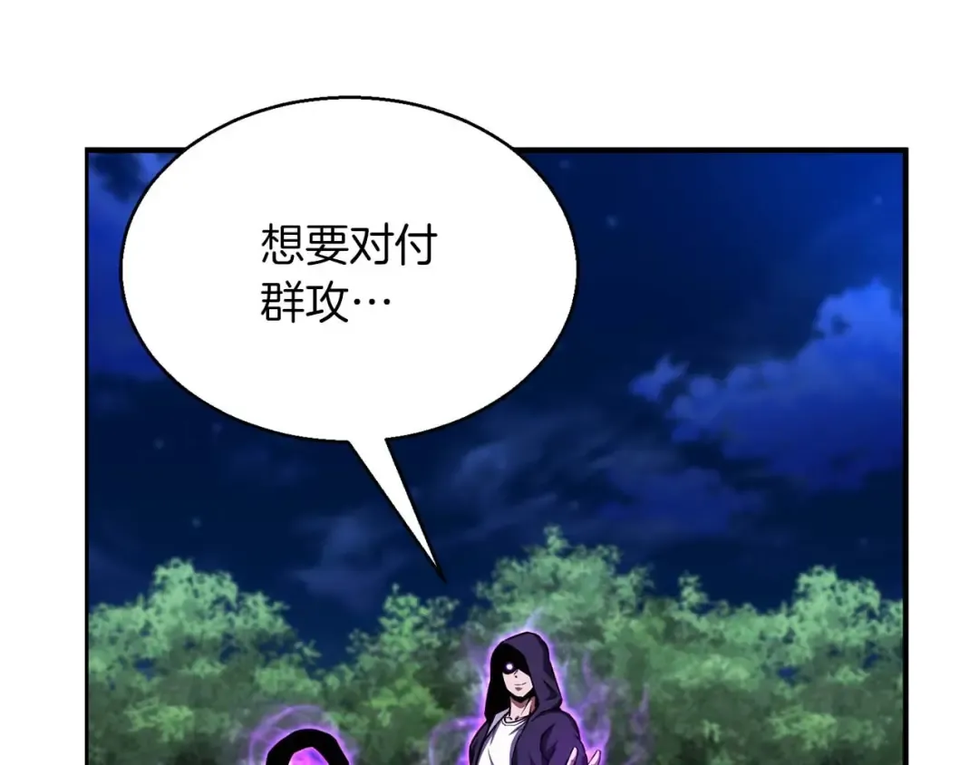 第4话 隐藏职业 第124页
