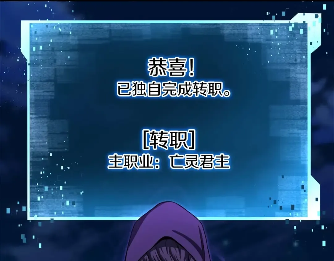 第4话 隐藏职业 第140页