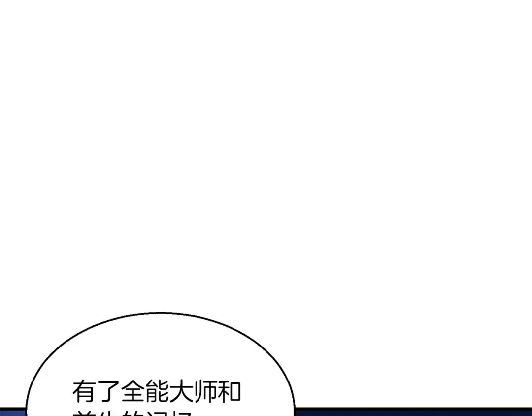 第4话 隐藏职业 第142页