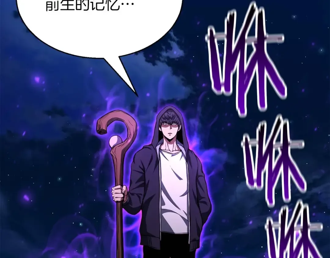 第4话 隐藏职业 第143页