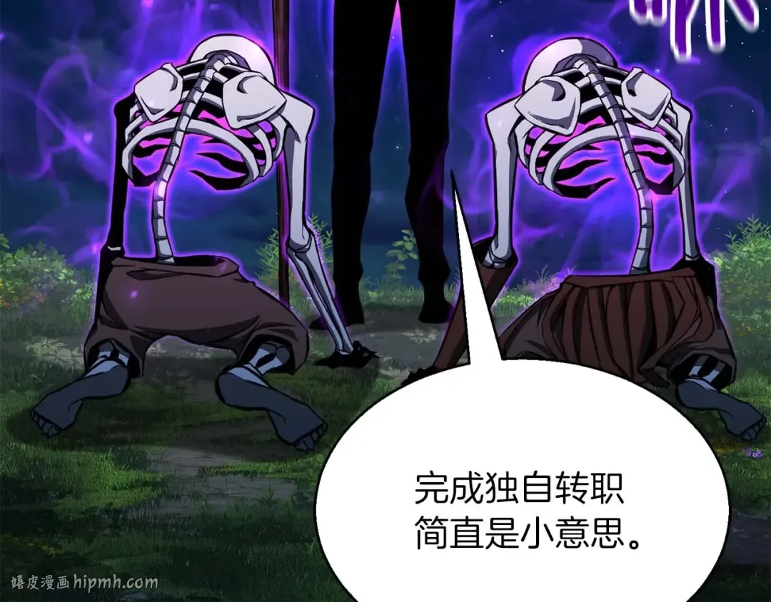 第4话 隐藏职业 第144页
