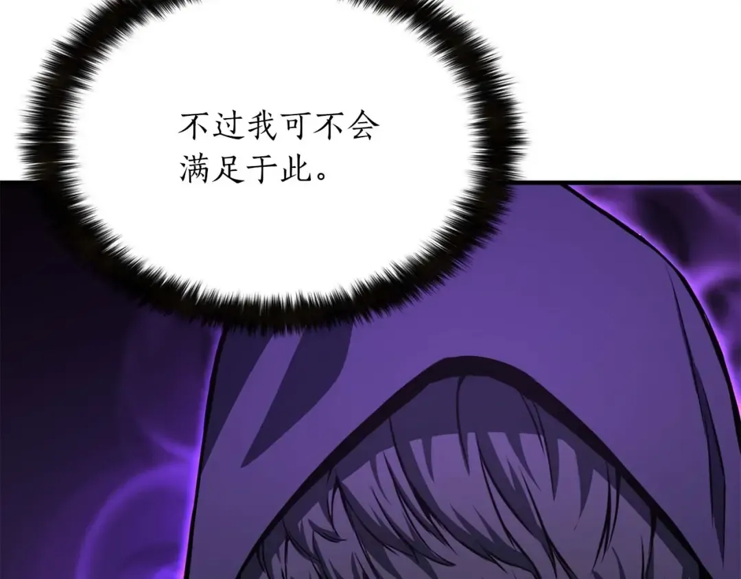 第4话 隐藏职业 第146页