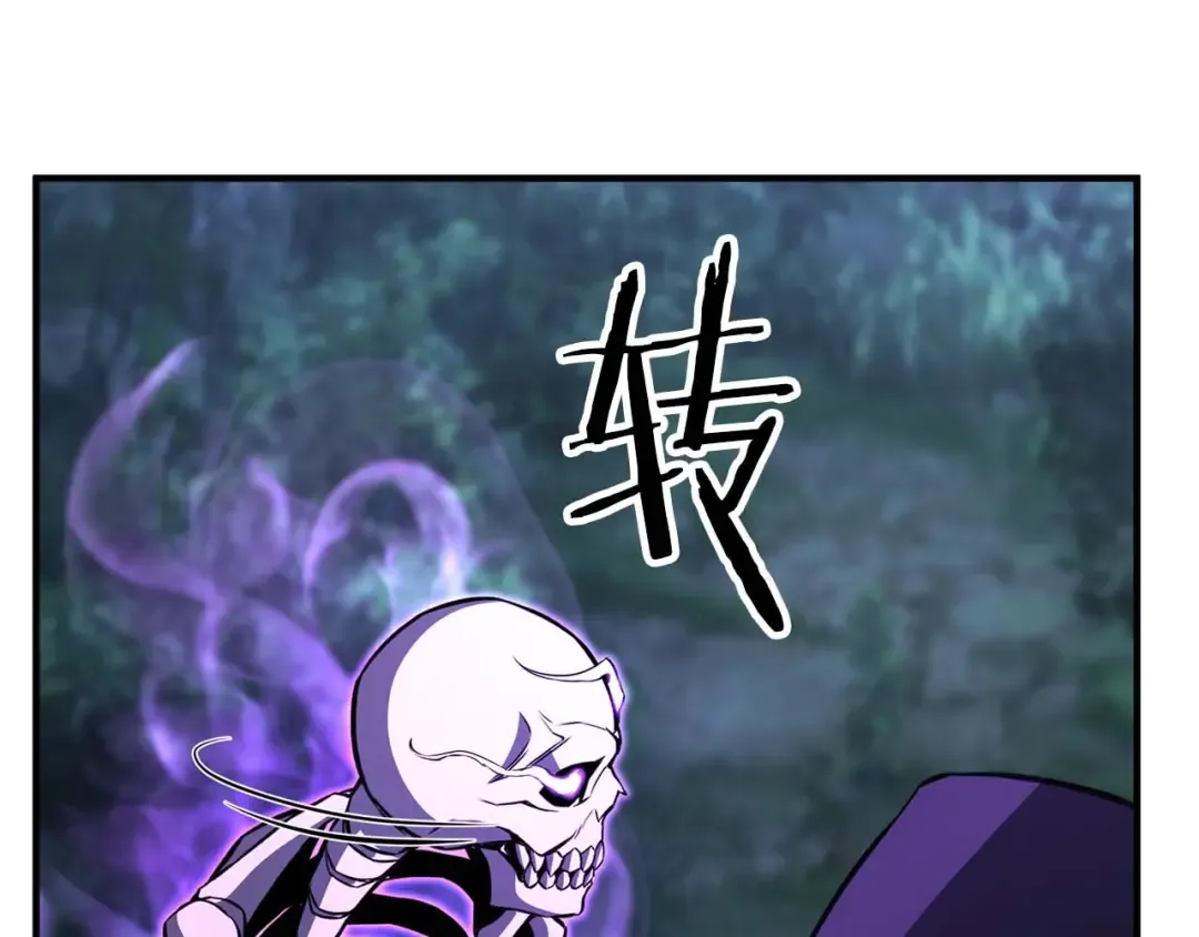 第4话 隐藏职业 第149页