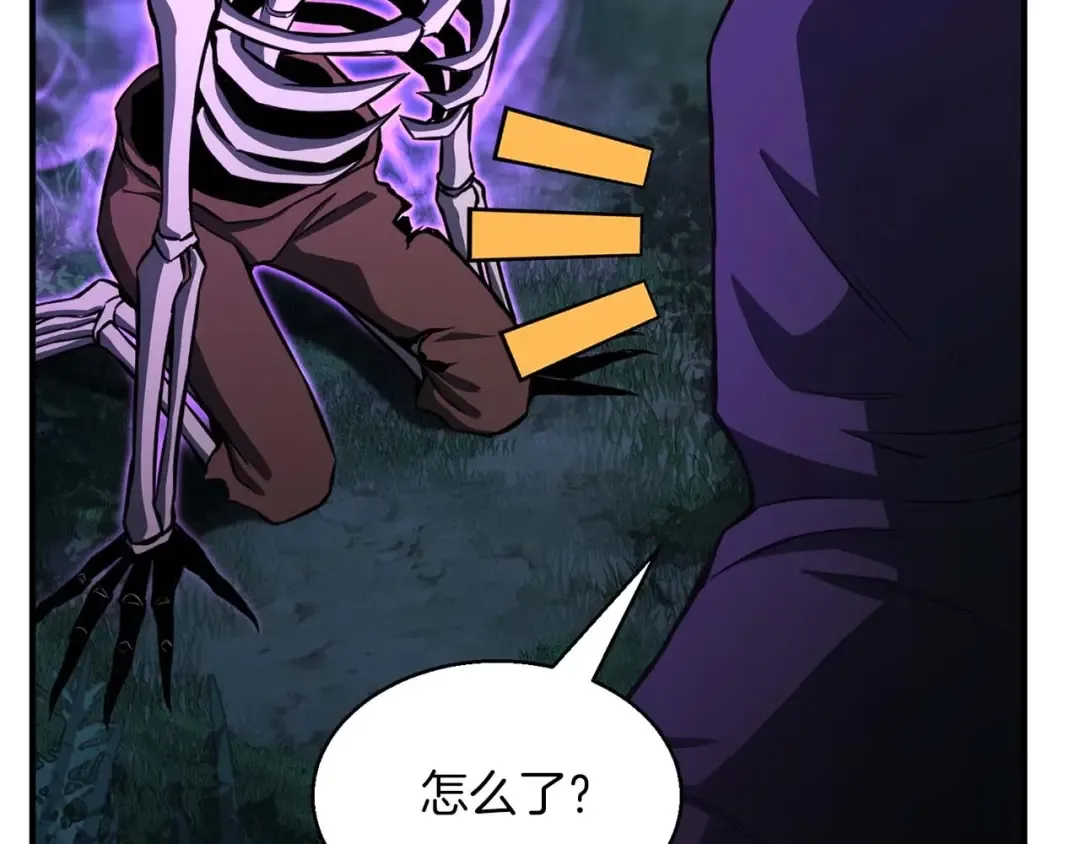 第4话 隐藏职业 第150页