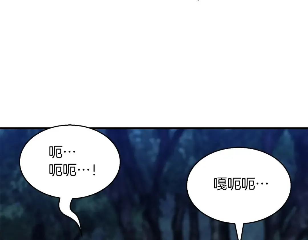第4话 隐藏职业 第153页