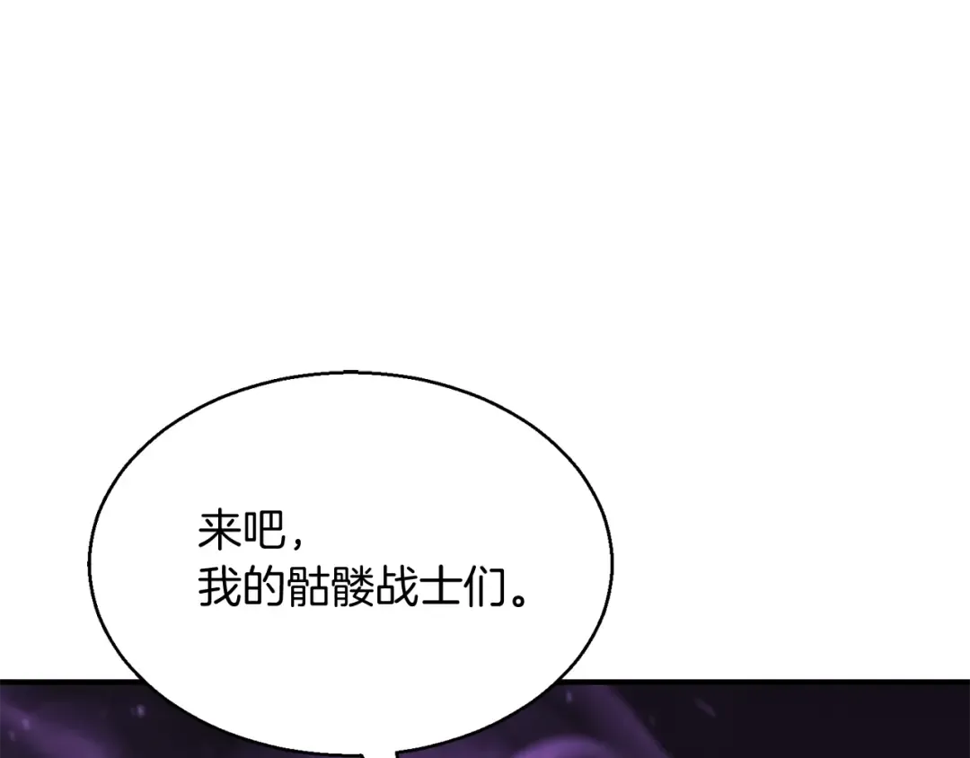 第4话 隐藏职业 第156页