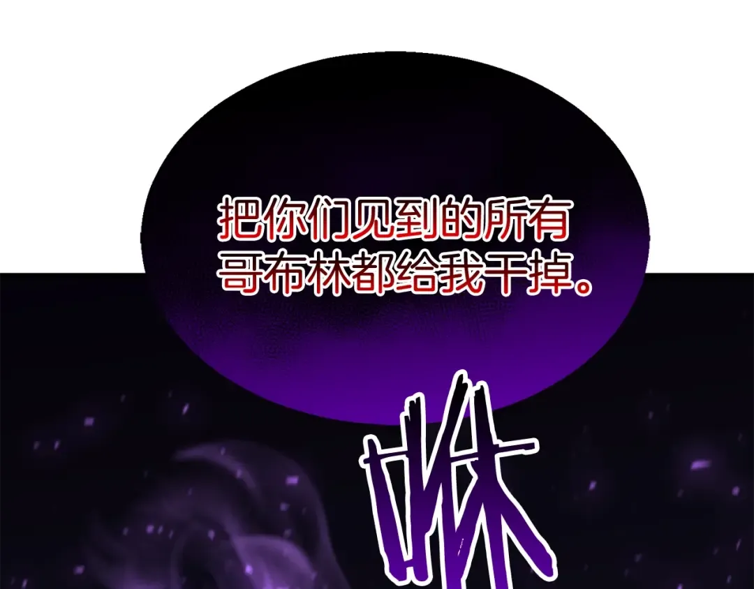 第4话 隐藏职业 第159页