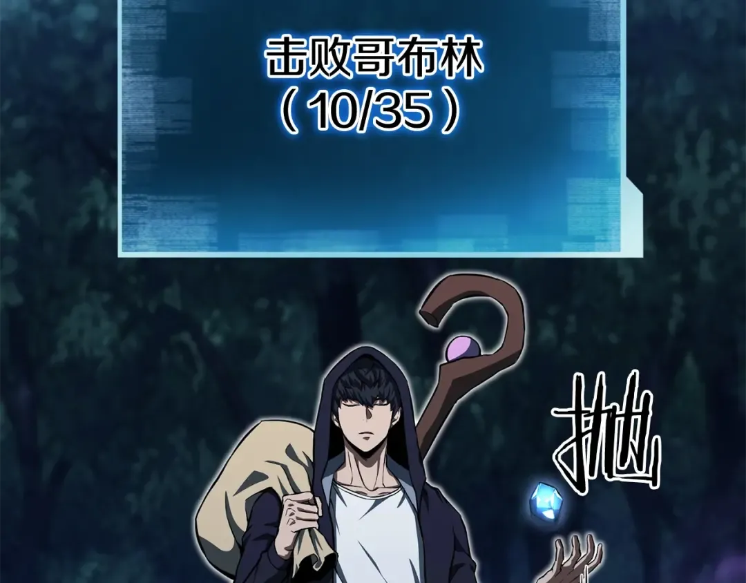 第4话 隐藏职业 第169页