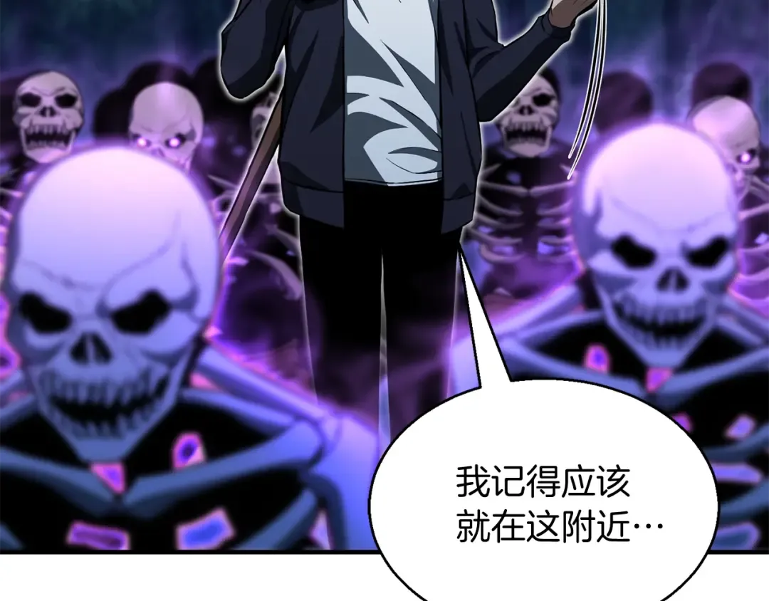 第4话 隐藏职业 第170页