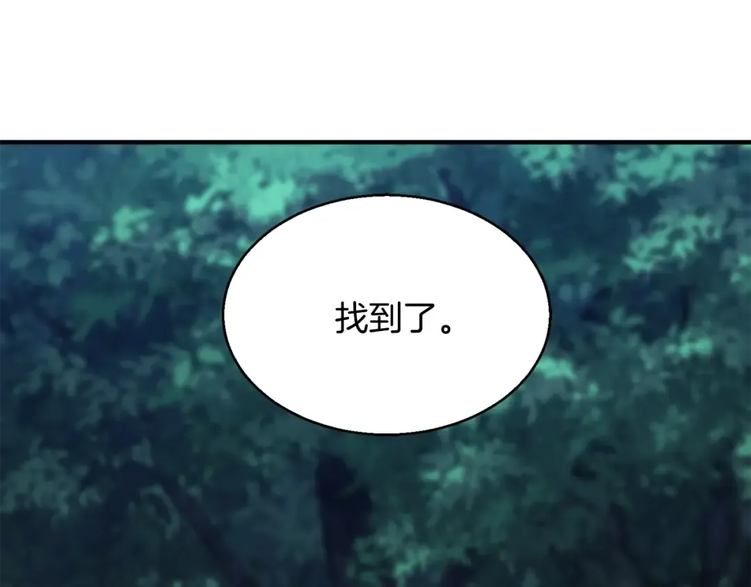 第4话 隐藏职业 第174页