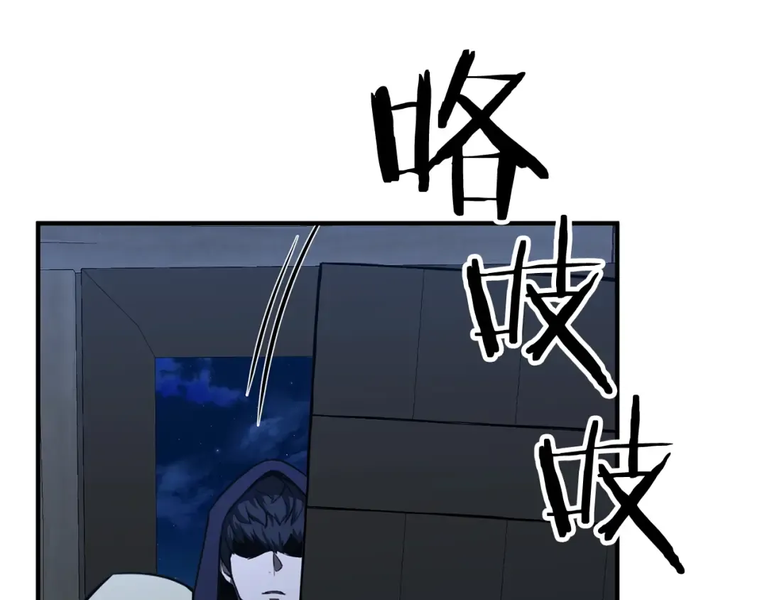 第4话 隐藏职业 第177页