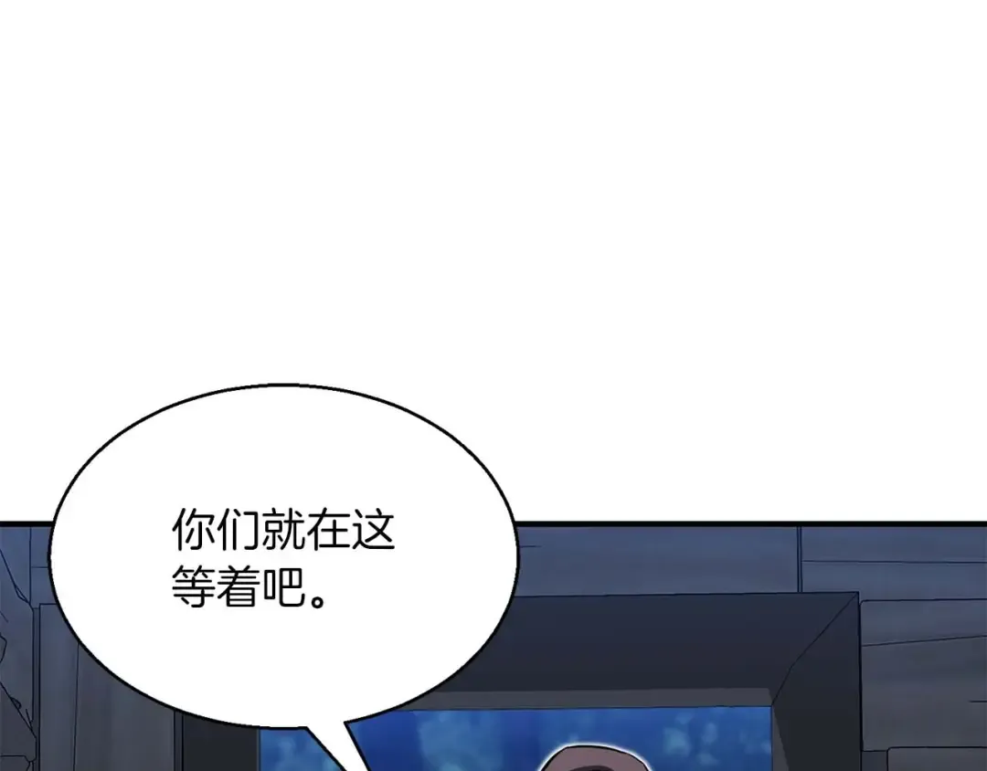 第4话 隐藏职业 第182页