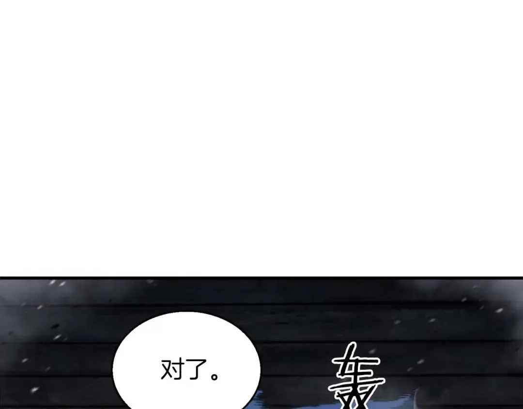 第4话 隐藏职业 第188页