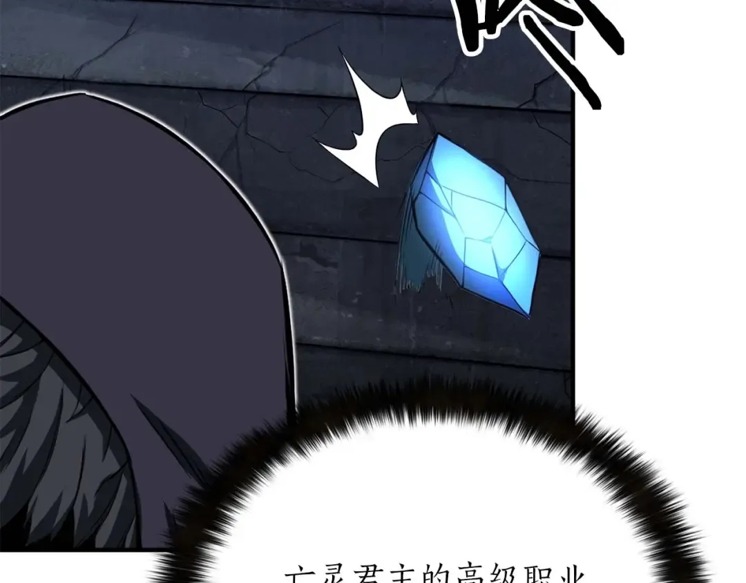 第4话 隐藏职业 第194页