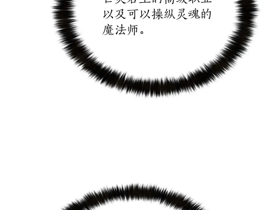 第4话 隐藏职业 第195页